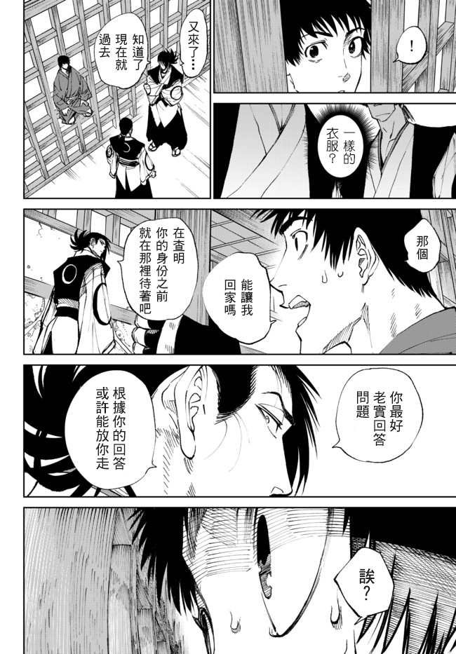 第2话