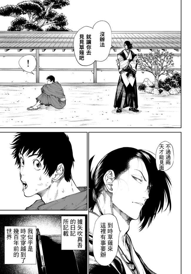 第3.1话