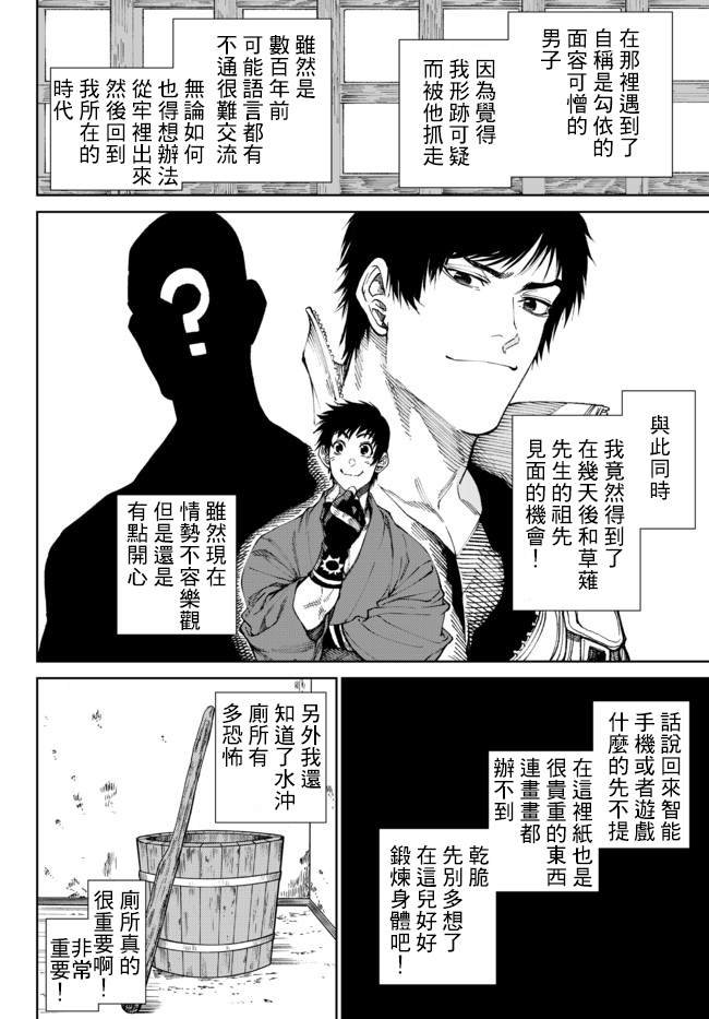 第3.1话