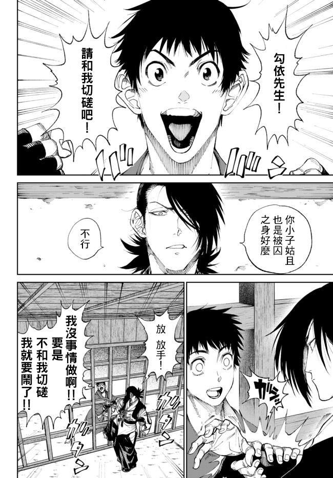 第3.1话