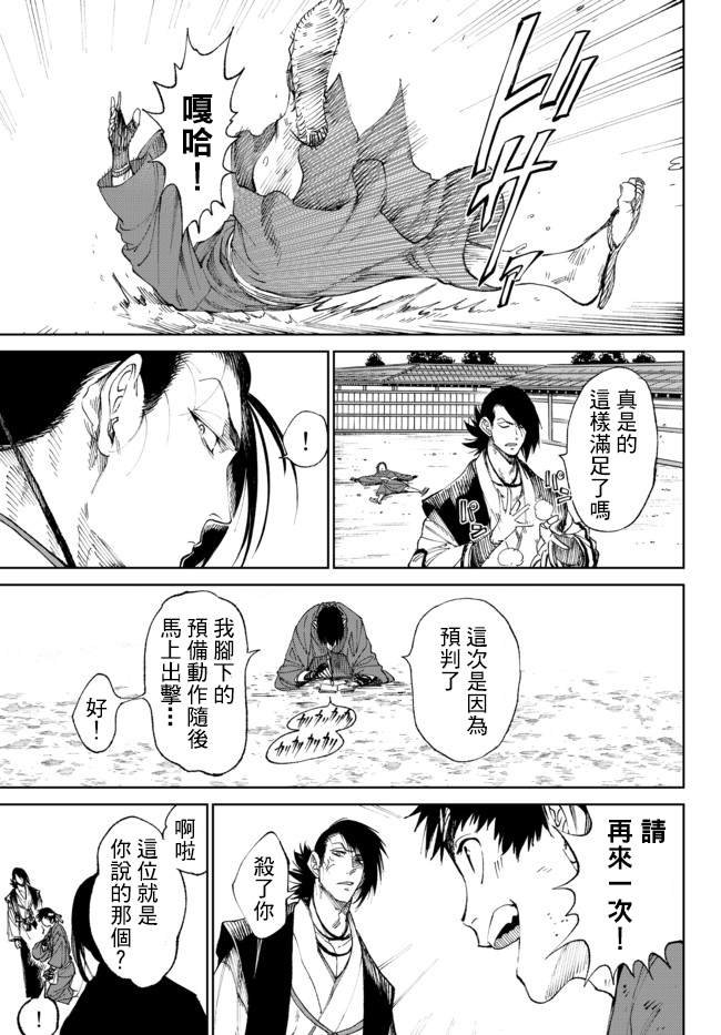 第3.1话
