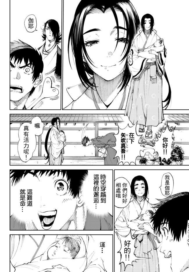第3.1话