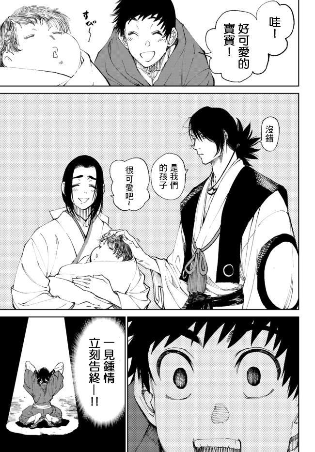 第3.1话