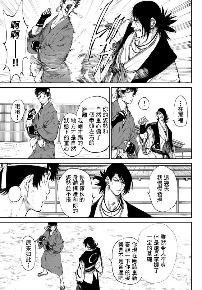 第3.1话