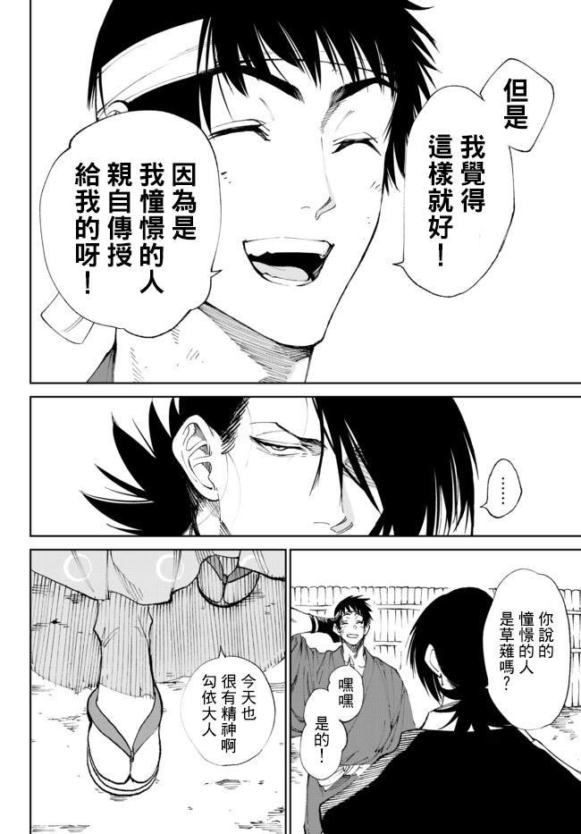 第3.1话