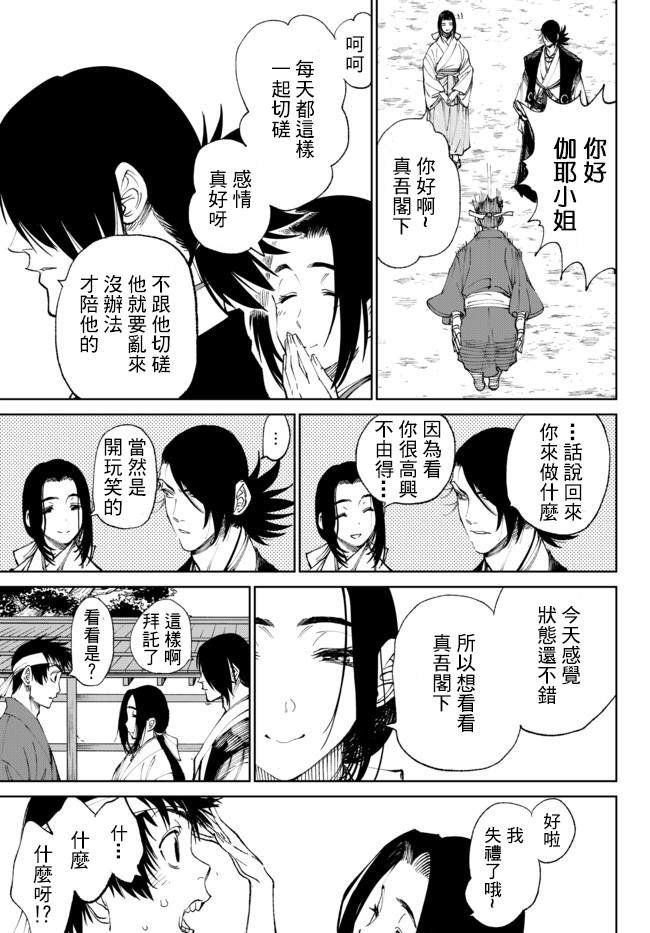 第3.1话