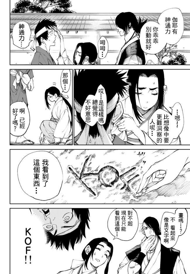 第3.1话