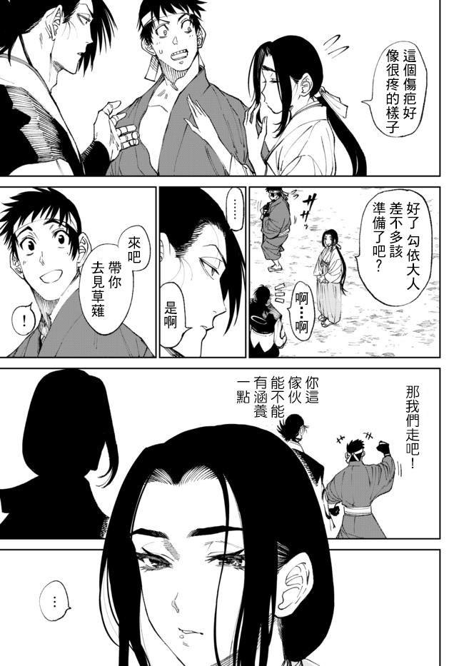 第3.1话
