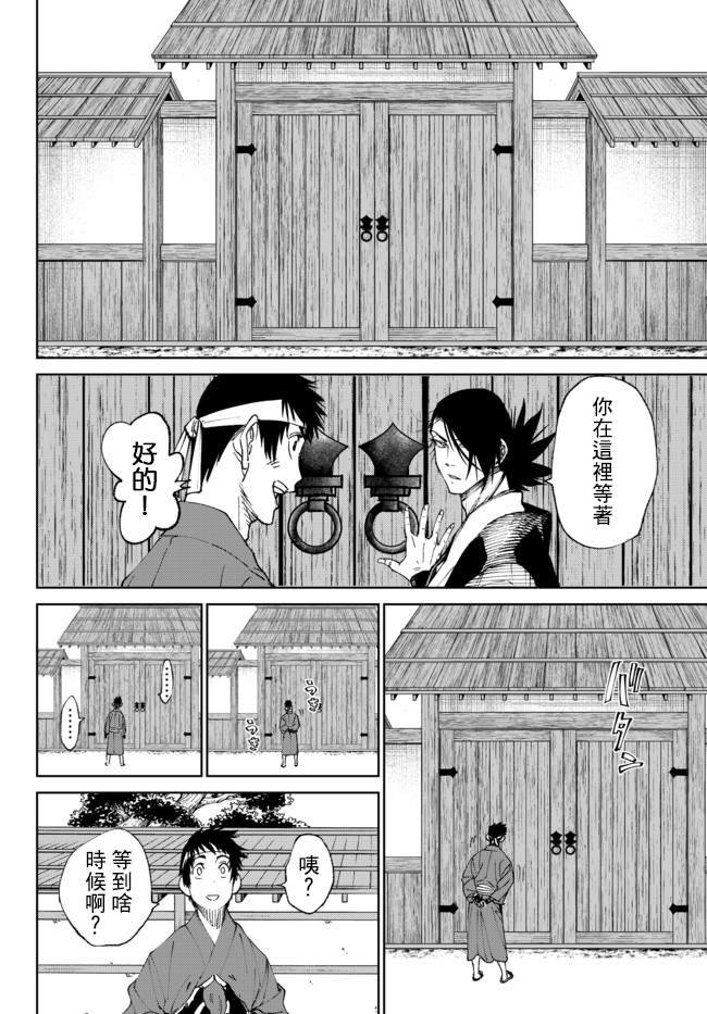 第3.1话