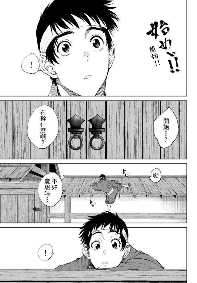 第3.1话
