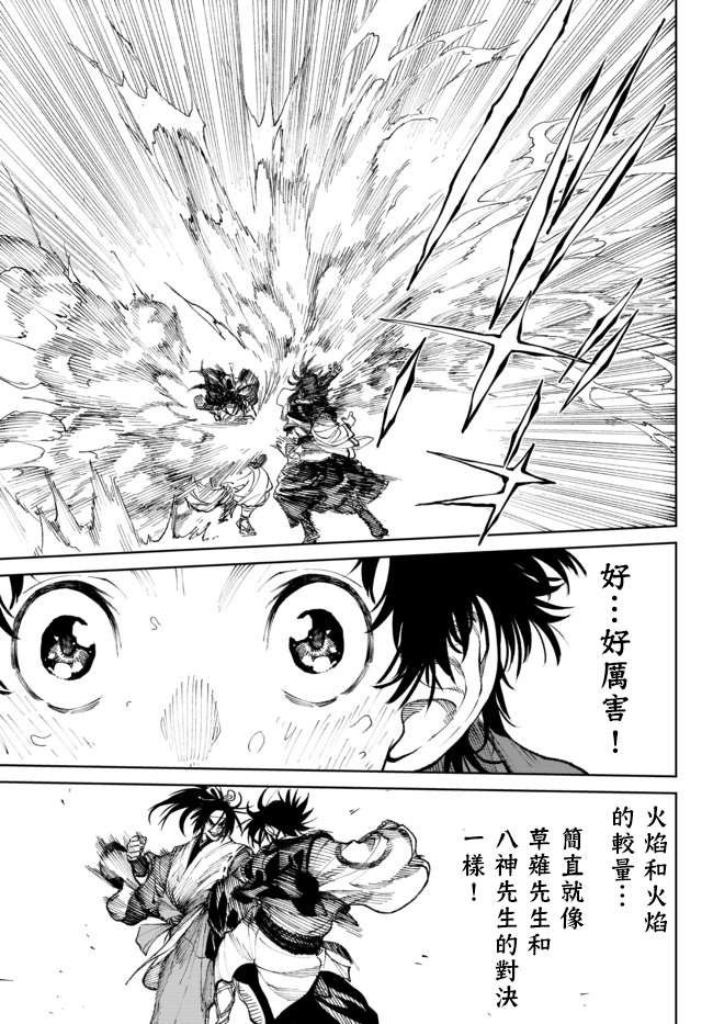 第3.2话
