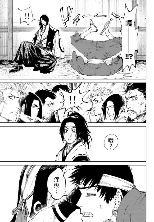 第3.2话