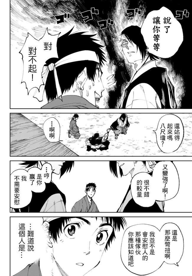 第3.2话