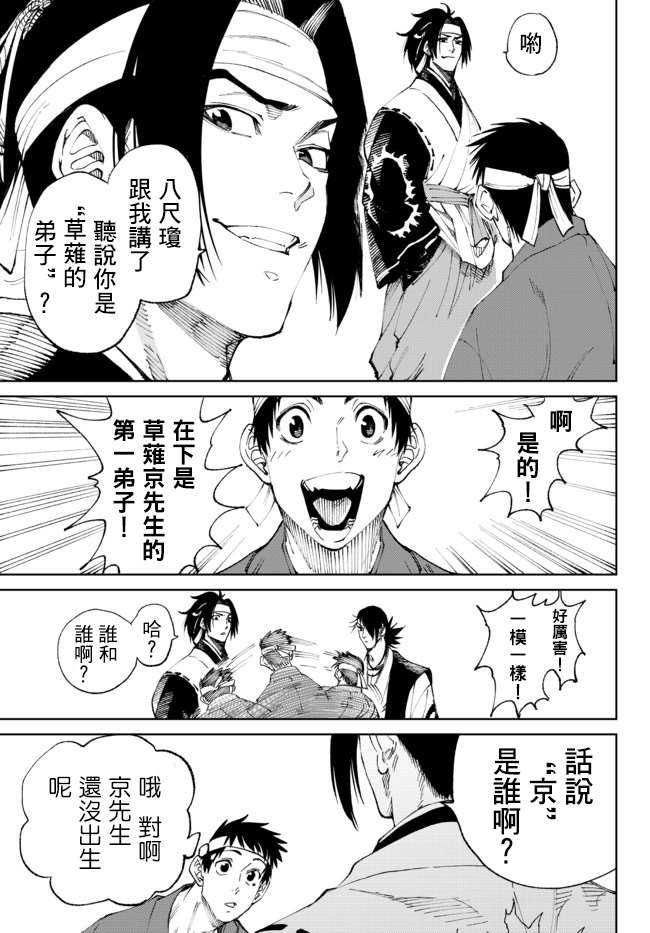 第3.2话