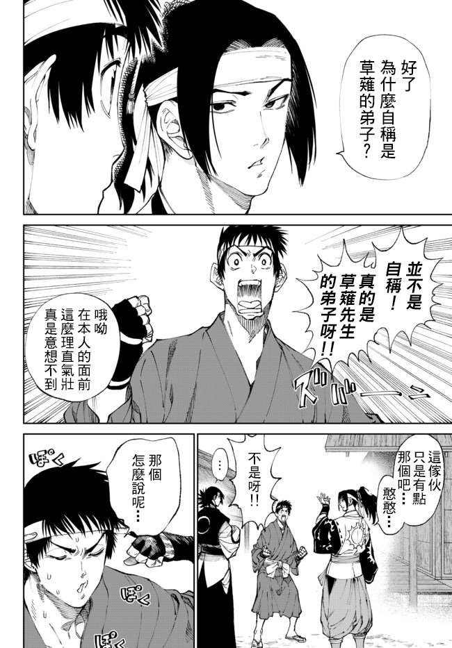 第3.2话