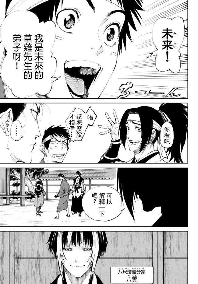 第3.2话