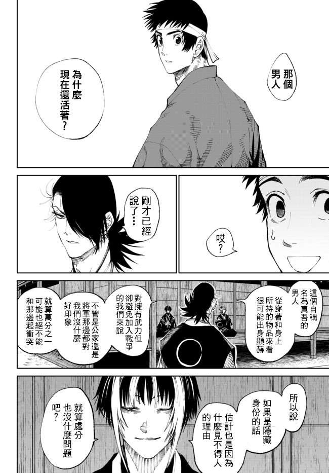 第3.2话
