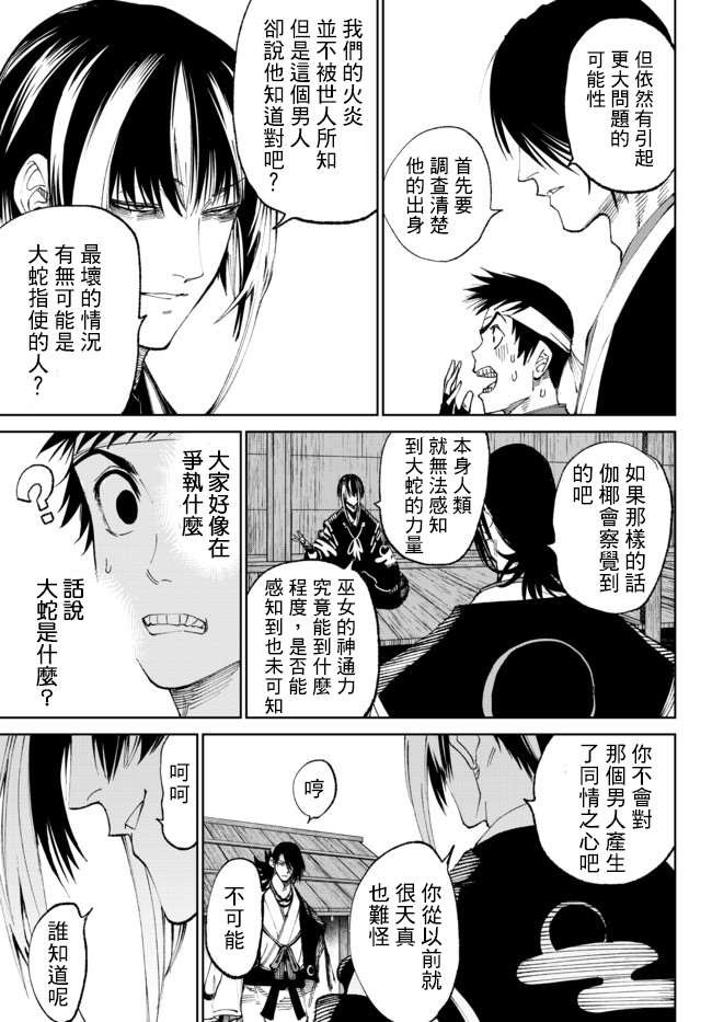 第3.2话
