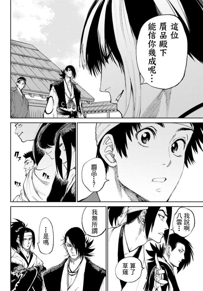 第3.2话