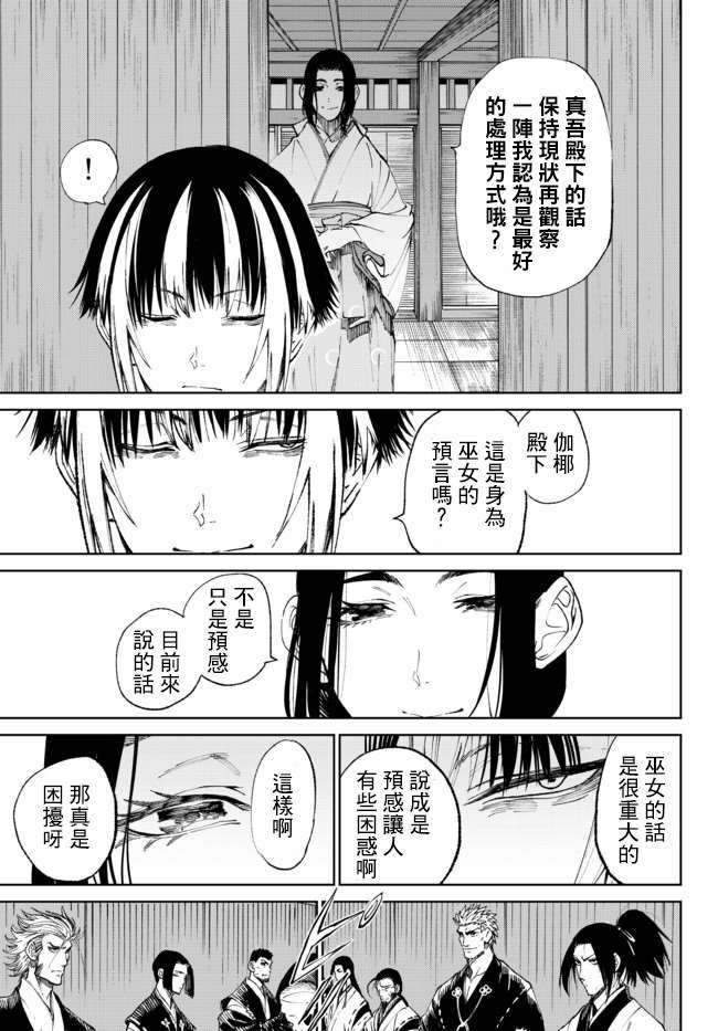 第3.2话