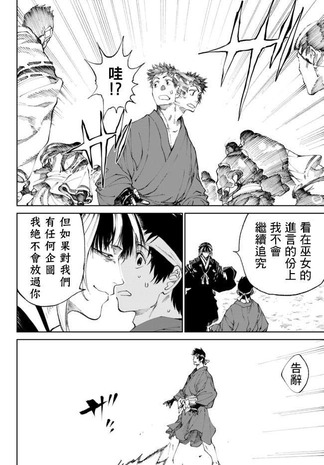 第3.2话