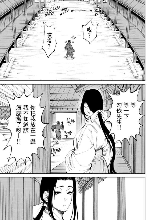 第3.2话