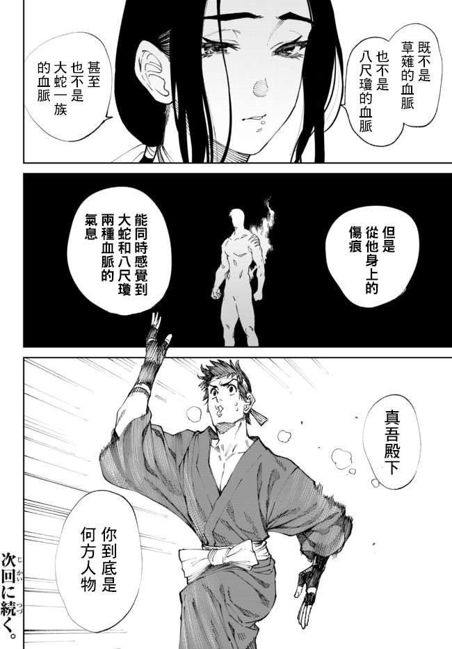 第3.2话