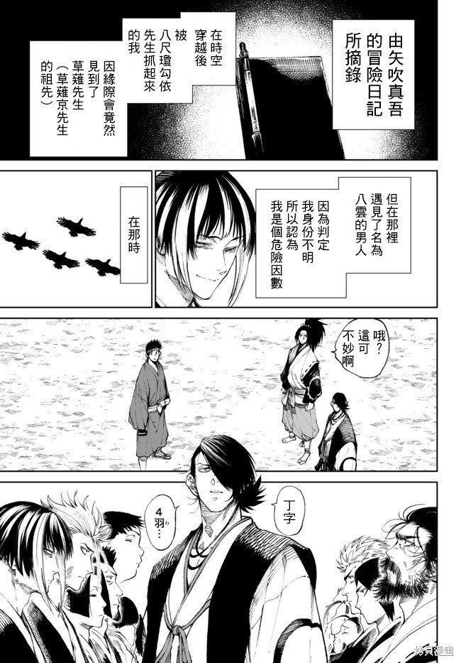 第4.1话
