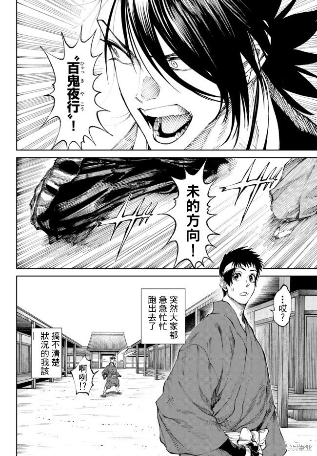 第4.1话
