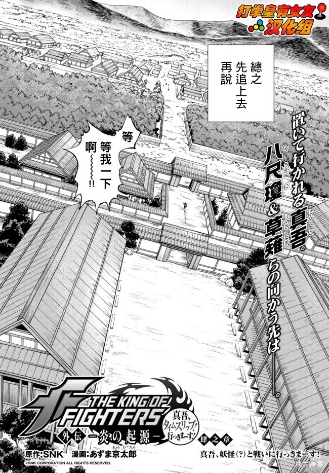第4.1话