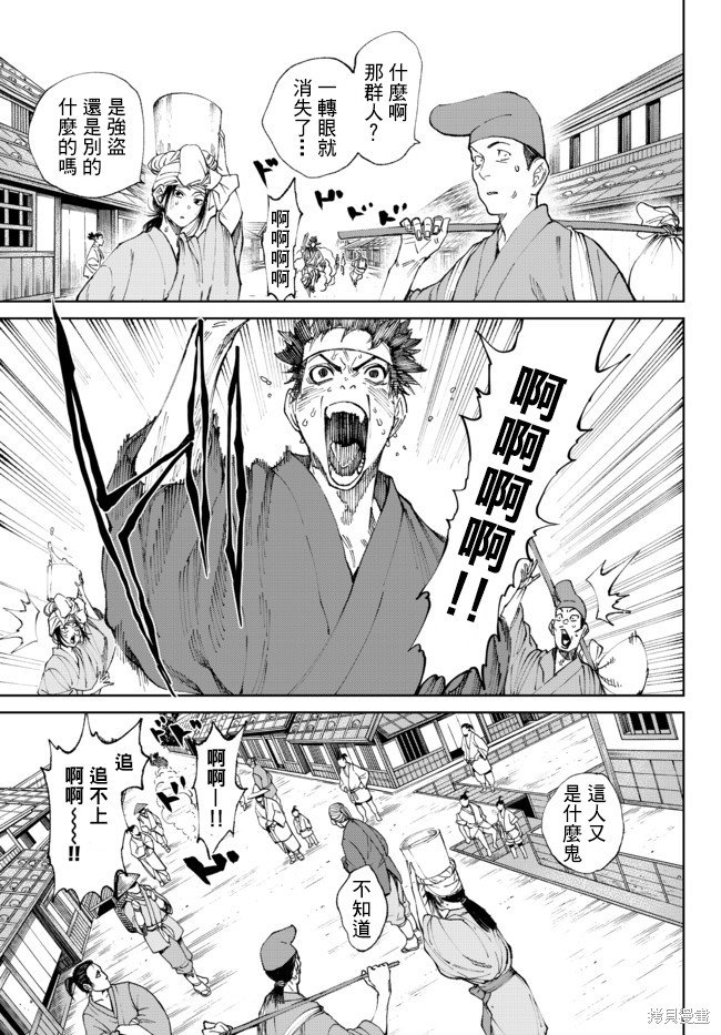 第4.1话