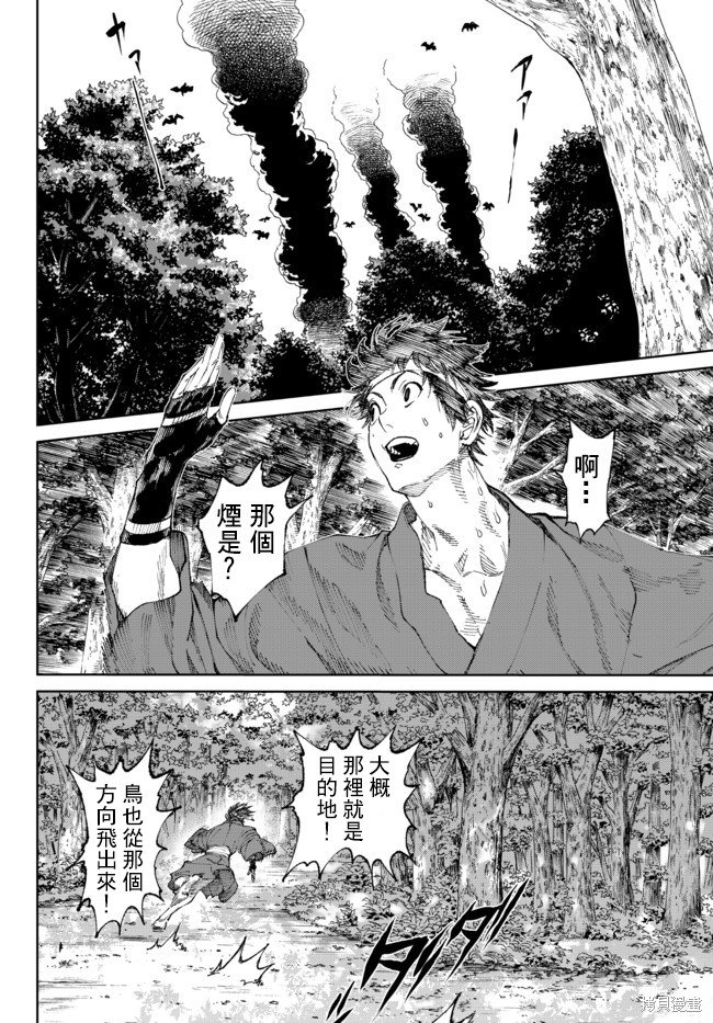 第4.1话