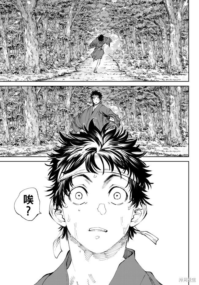 第4.1话