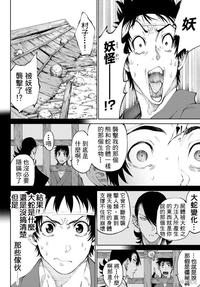 第4.1话