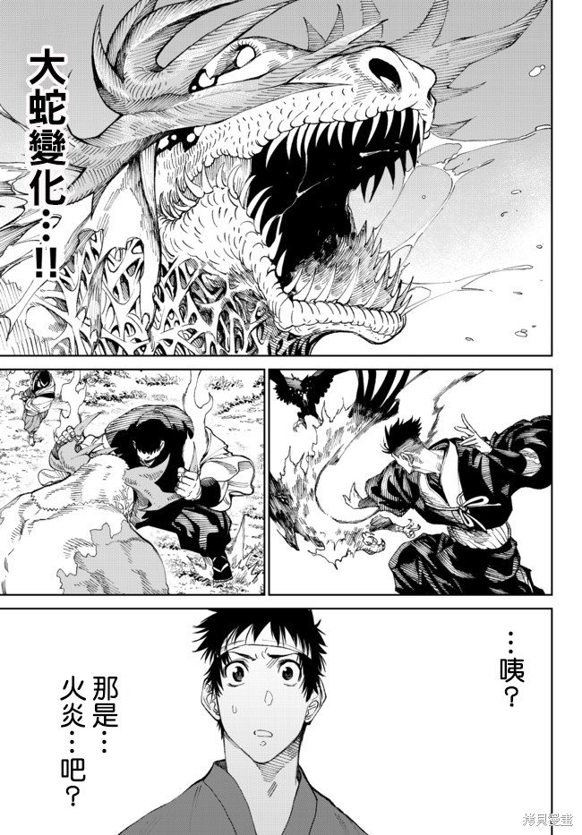 第4.1话