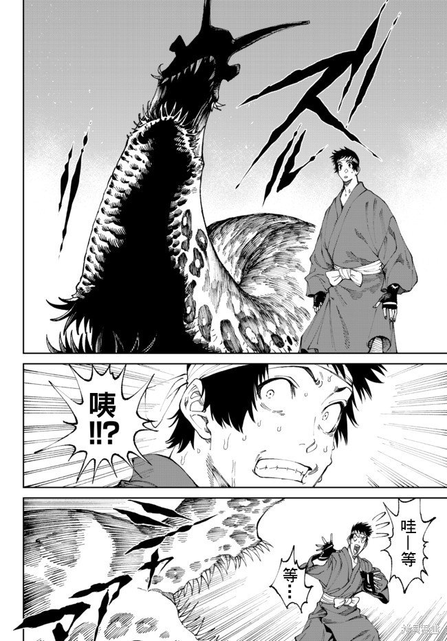 第4.1话