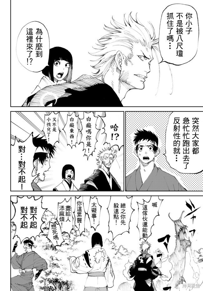 第4.1话