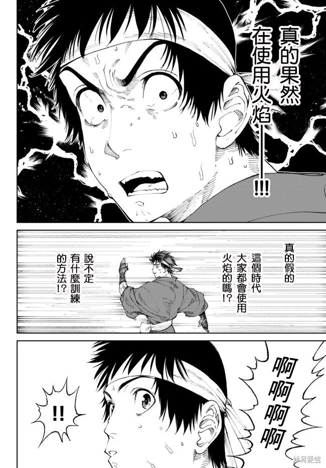 第4.1话