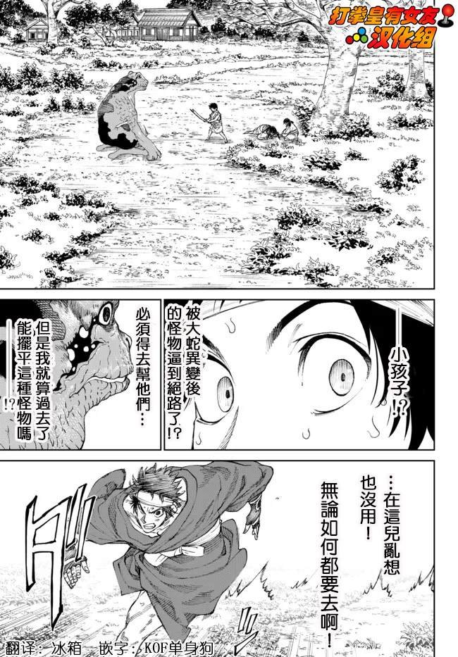 第4.2话