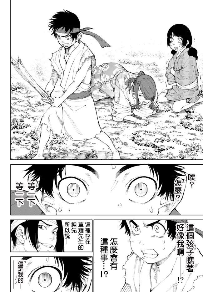 第4.2话