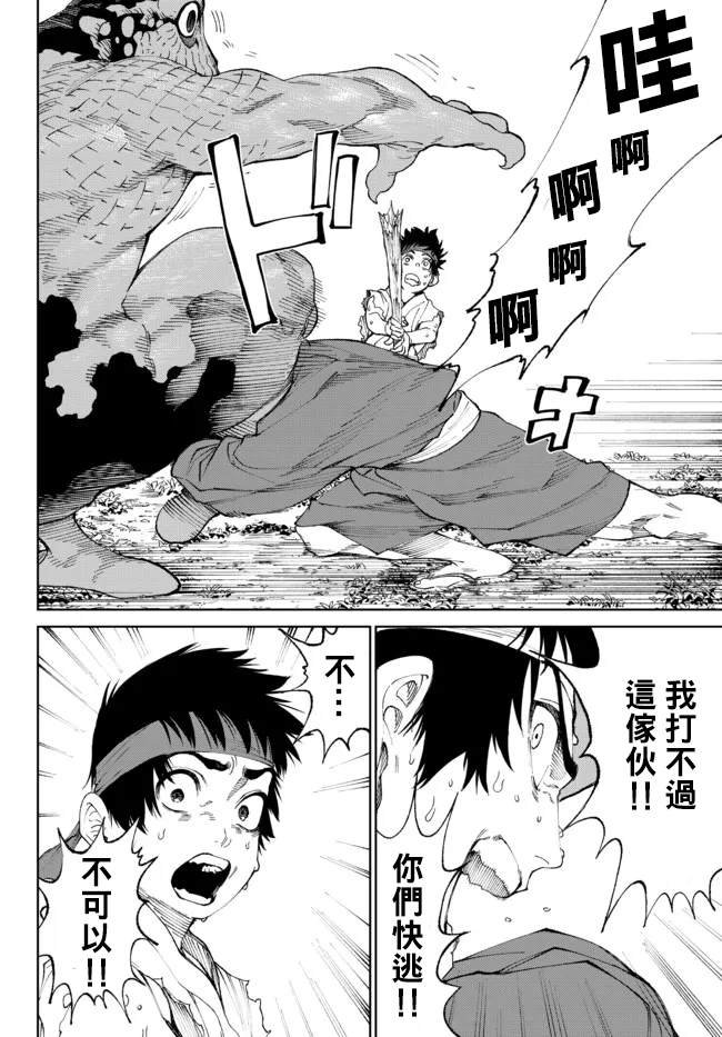 第4.2话