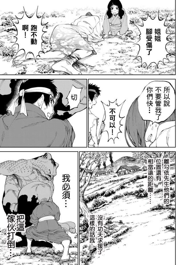 第4.2话
