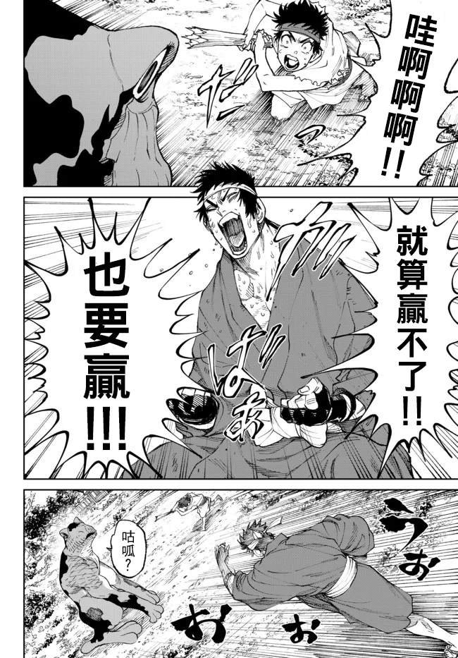 第4.2话