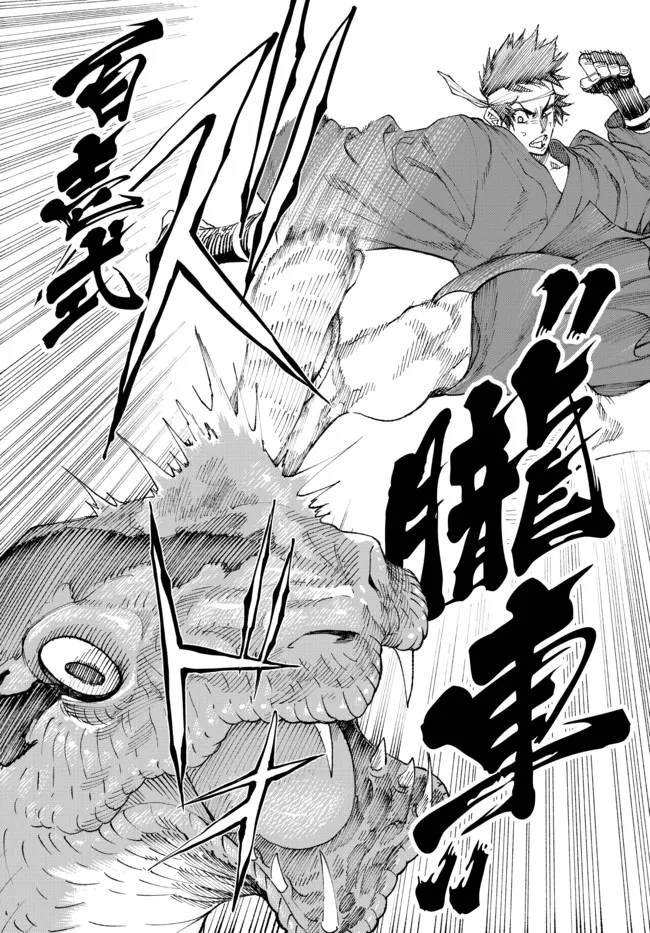 第4.2话