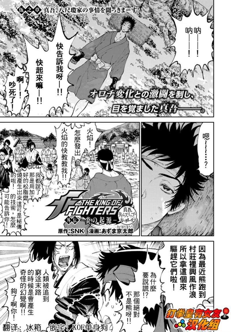 第5.1话