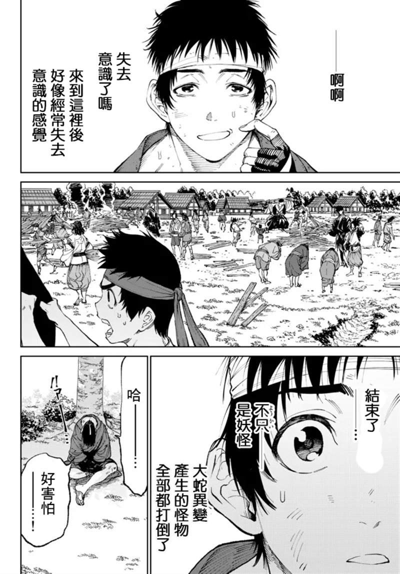 第5.1话