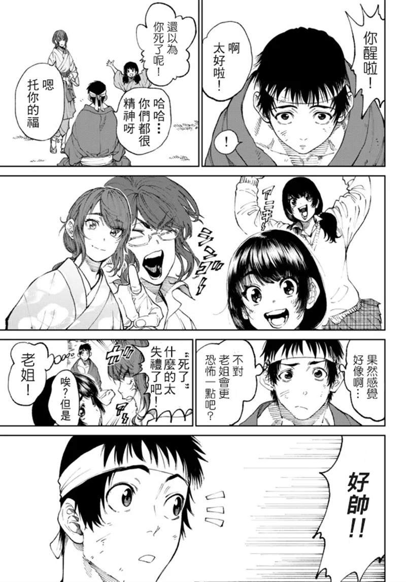 第5.1话