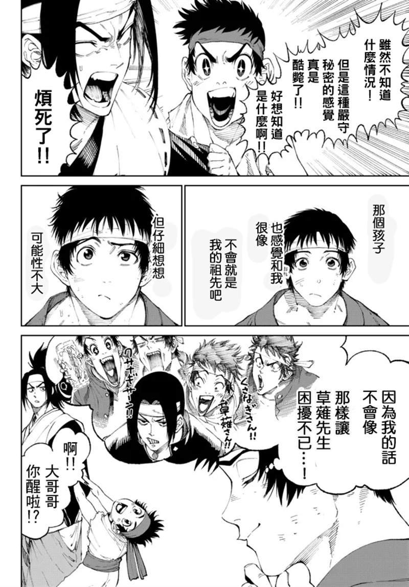 第5.1话