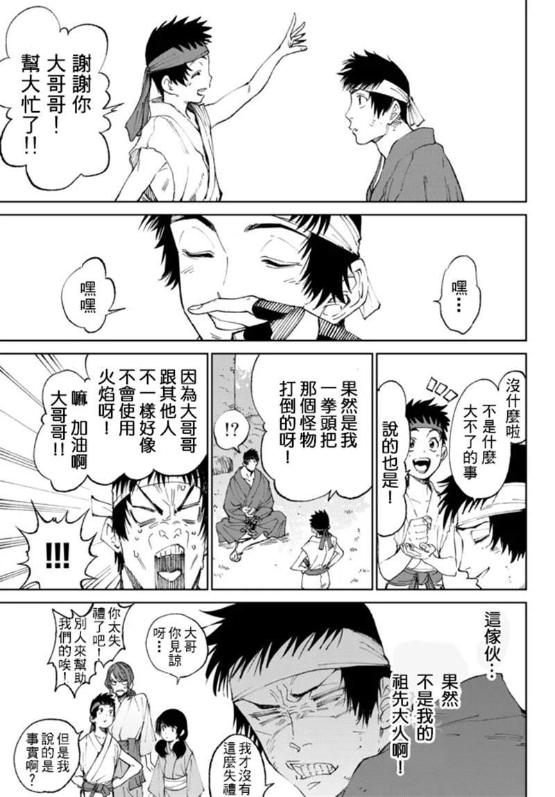 第5.1话