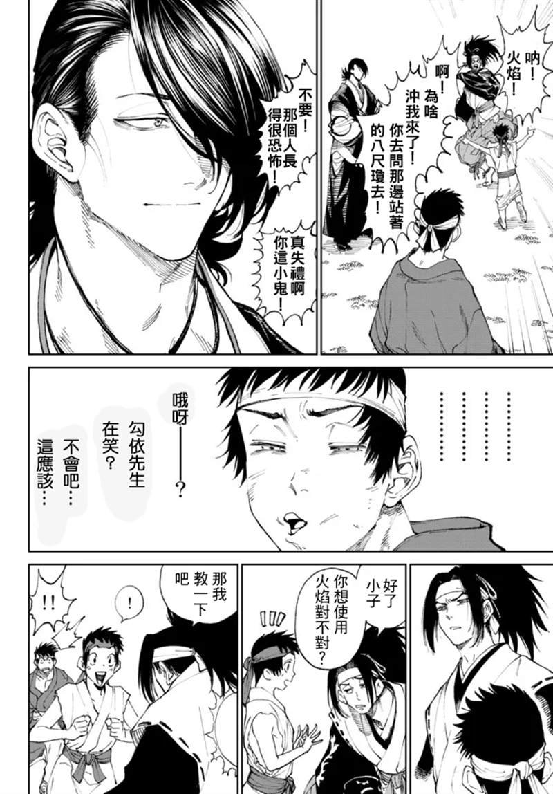 第5.1话